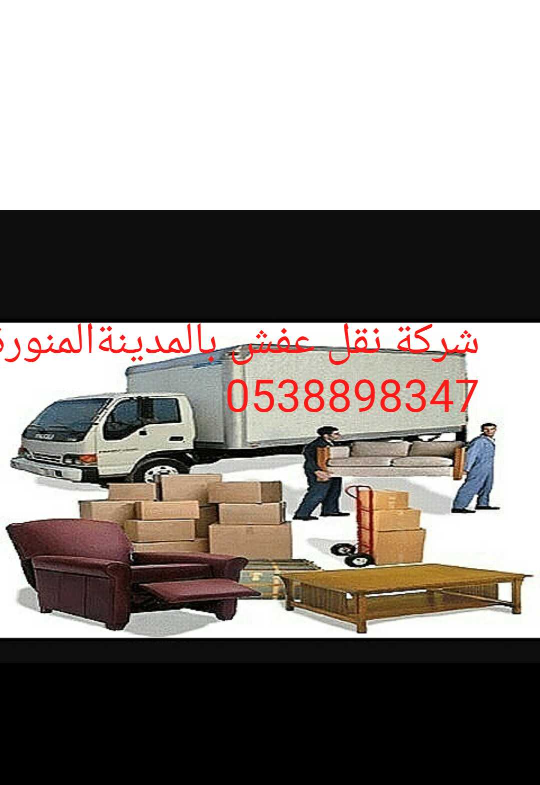 ���� ��� ��� �������� �������� ������� 0538898347
