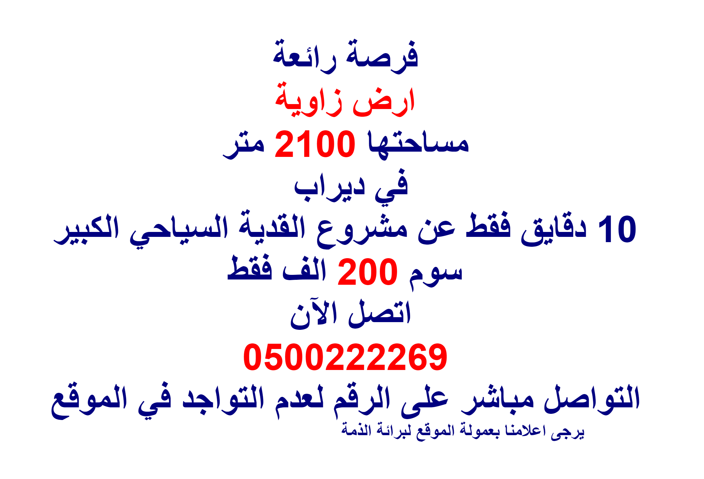 ��� ����� ������� 2100 ��� �� ����� ��� 200 ��� ��� 0500222269