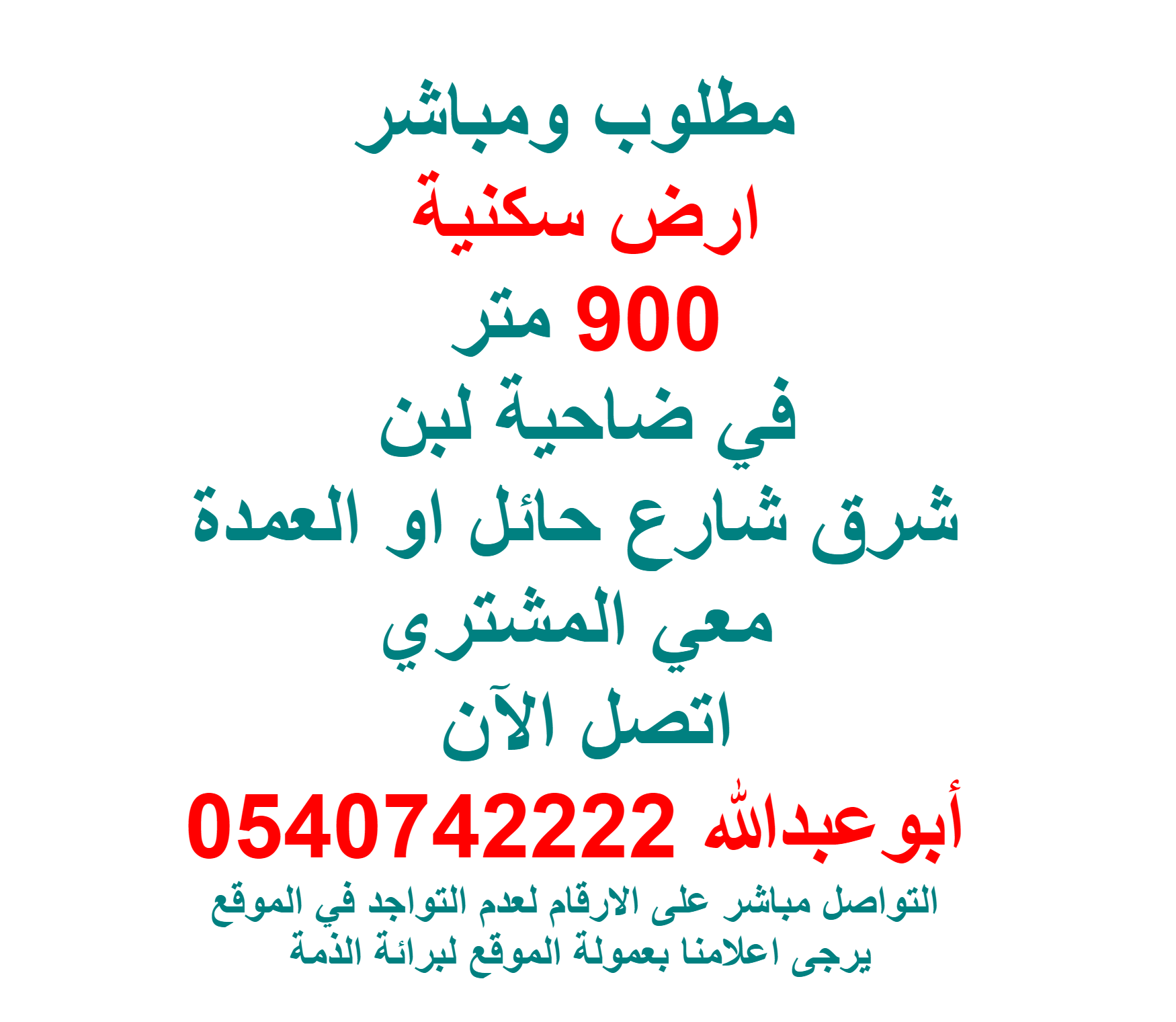 ����� ��� ����� 900 ��� ����� ��� ���� ���� �� ������ 0540742222