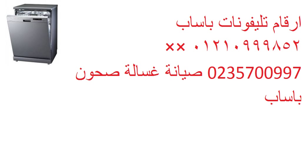 ����� �����  ����� ||  01154008110 ����� ������� 0235700997 || ������ �����