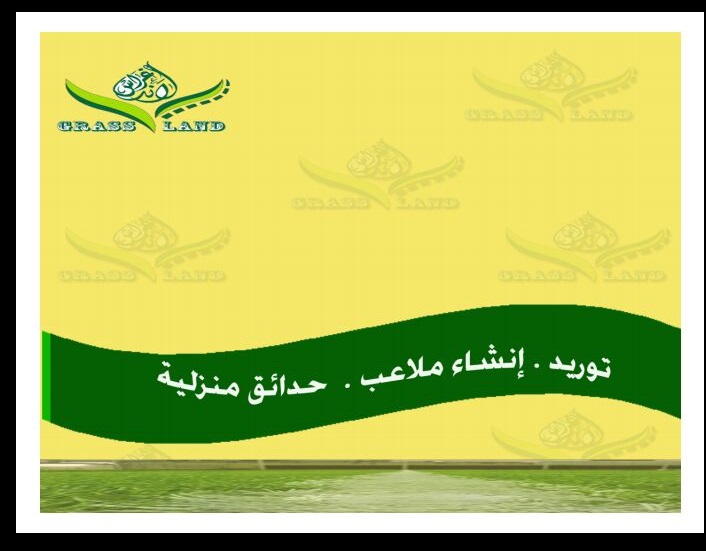Grass land ����� ���� ���� ����� ����� ����� ������� ������� ����� ��� ����� ����� 0505107321