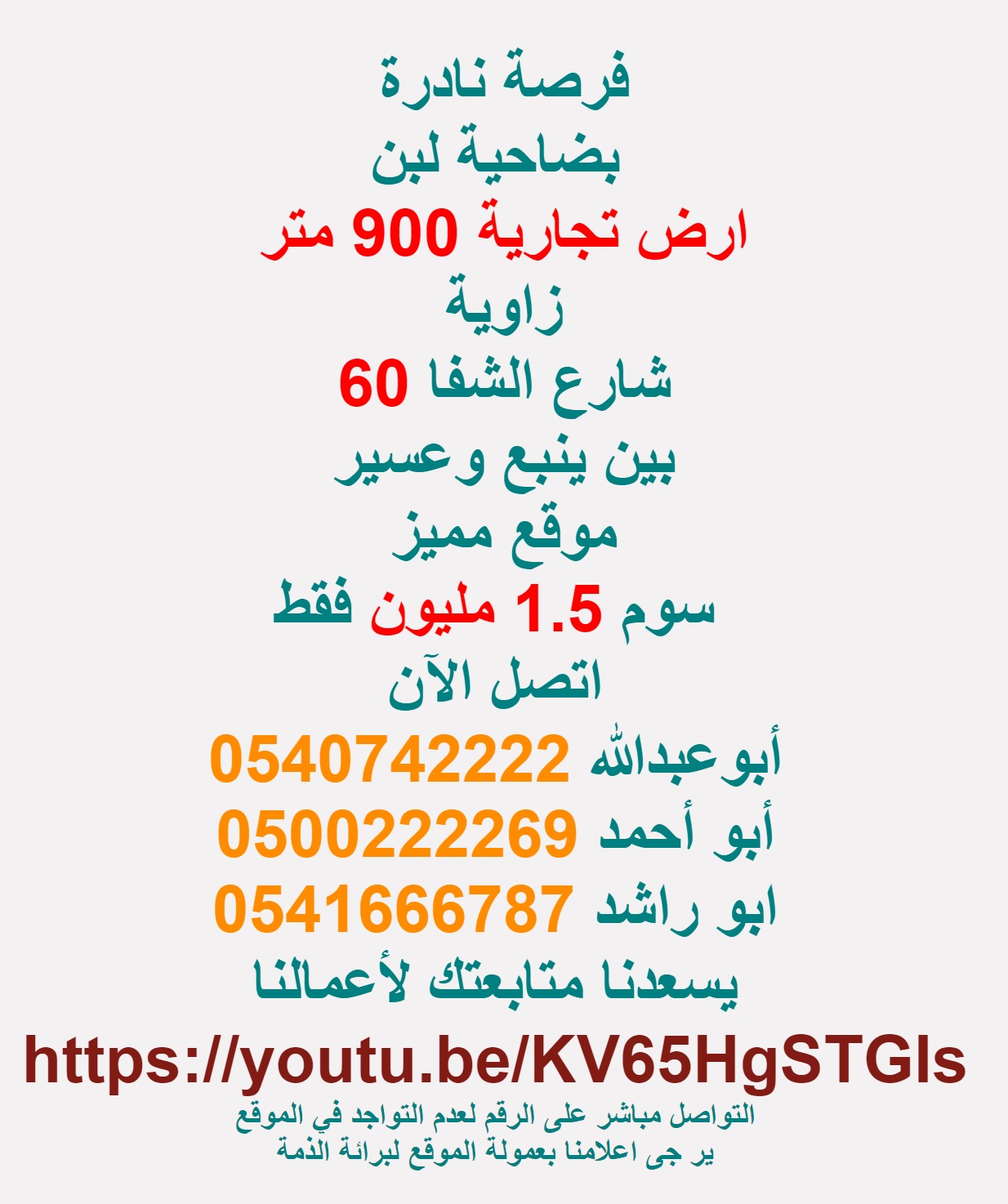 ��� ������ 900 ��� ����� ���� ����� 60 ��� ���� ����� ��� 1.5 ����� 0540742222