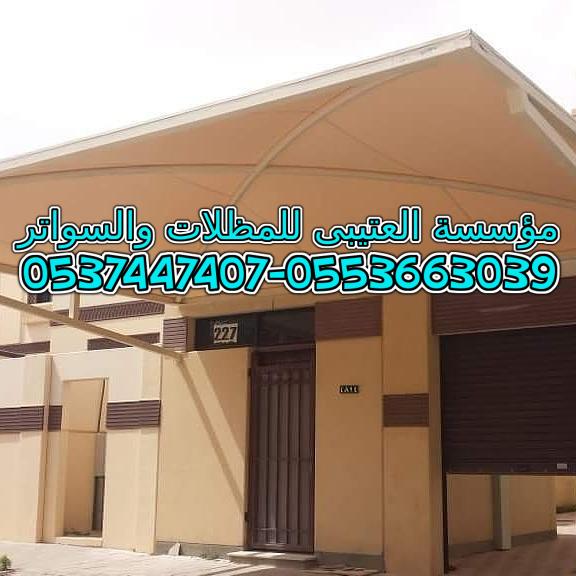 ����� ������� ������� �������� 0537447407-0553663039 