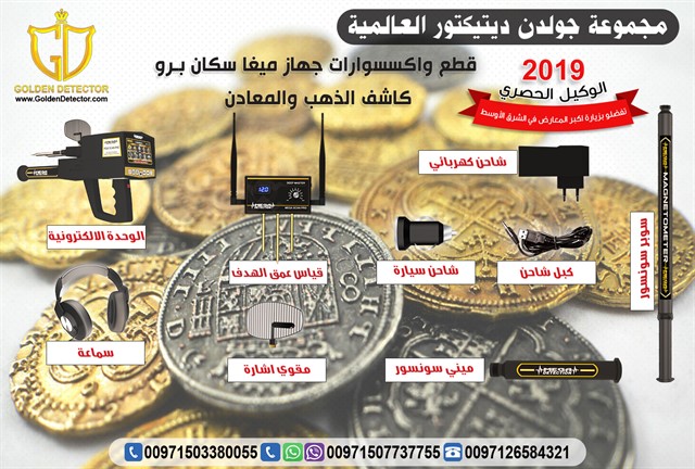 ���� ��� ����� �������� ���� ���� ��� 2019 | Mega Scan Pro