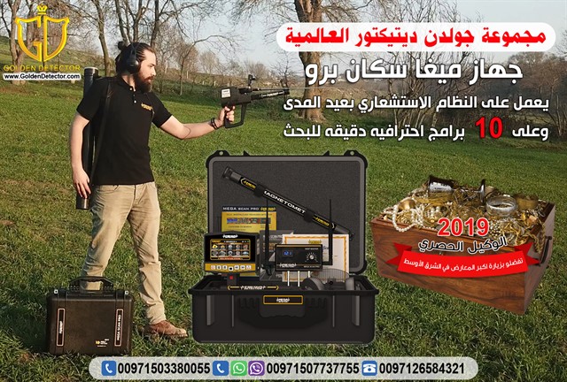 ���� ���� ���� ��� 2019 - MEGA SCAN PRO�