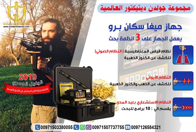 ���� ����� ����� ������ ����� - mega scan Pro