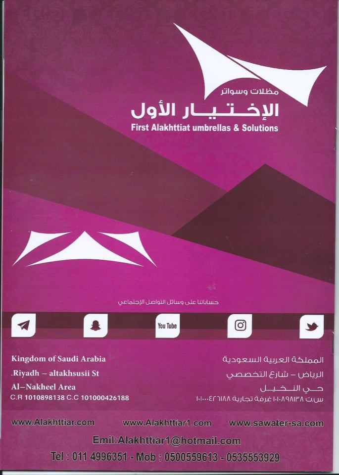 ����� ������ �������� �����0553770074 www.alaktiar.com ����� ������ ����� �������� ����� ��� ���� �� ���� ������� ��������